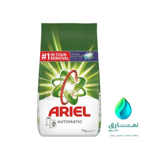 اريال مسحوق غسيل للغسالات الاتوماتيك 7 كيلو الكرتون شد 2