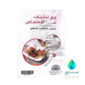 ورق تنشيف الزيت الكرتون شد 12