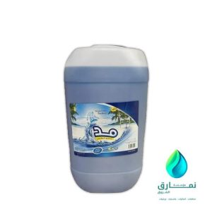 مد الرهدن شامبو ملابس 30 لتر